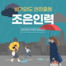 조은미장 - 제주시 | 조은미장