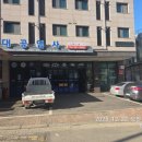 동천현대공업사 이미지