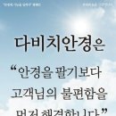 다비치안경 행신점 이미지
