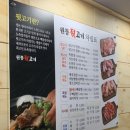 인제 새로 생긴 곳 원통터미널 근처 맛집 원통뒷고기 방문 후기