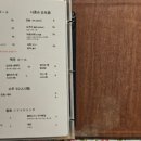 종로술집 | 청계천/종로 술집 이자카야 오카구라 솔직 후기