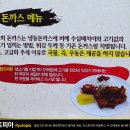 생고기돈까스(생돈까스) 이미지