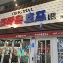 크라운호프 광주상무점