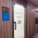 망포역 | 영통왁싱 속눈썹펌 &#39;프롬리즈&amp;아르코왁싱 수원영통점&#39; 망포역속눈썹 후기