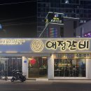 애정갈비 종로점 이미지