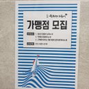 조비농장 | 오산 화덕생선구이 맛집, 북극해 고등어 본점