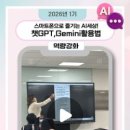 (스마트폰으로 즐기는) 디지털 리터러시 이미지