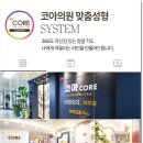 코아의원 이미지