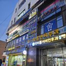 구생당약국 | 불광역필라테스/대조동필라테스/불광필라테스/불광역다이어트/불광 수기프로그램으로 세세한 체형교정이...