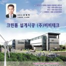 (주)비비테크 - 16851 | (주)비비테크