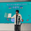 [수료식] &#34;우리는 하나!&#34; 하대서 2기 수료식, 그 날의 이야기