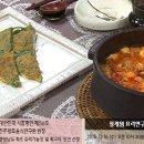 순두부찌개 깻잎전 이미지