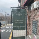녹사다리 | 녹사평역 카페 녹사다리 이태원 경리단길 데이트 추천