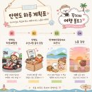 밧개회수산