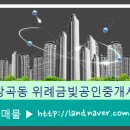 위례금빛공인중개사사무소 이미지