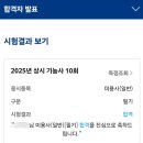 계명대학교 대명캠퍼스 | 계명대 대명캠 비사관 미용사(일반)헤어 필기 점수후기! 위치, 주차장 50%할인,25년 상시 필기 일정