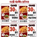 치킨쥼 이미지