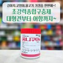 호빈네축산 | 강아지·고양이·물고기 기생충 한 번에! 옴니쿠어 광범위 구충제 총정리⭐