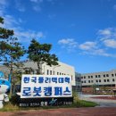 영폴리텍