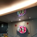 락휴 노래연습장 태백점 네이버블로그
