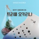 오카리나 (고급) 이미지