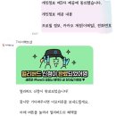 카톡 T다이렉트 샵 친추해서 얼리버드 신청하고 죠르디 이모티콘 받자 이미지