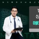 백삼한의원 네이버블로그