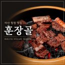 화경갈비작은꼬치 - 부평구 부평문화로 107-1 | 아산 탕정 고기집 훈장골 소왕갈비 맛집 가족외식 하기 좋은 룸식당 내돈내산