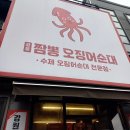 중앙시장 주차장_CCTV상단_#1 | ::강릉짬뽕오징어순대:: 중앙시장 먹거리 리스트 짬뽕 오징어순대 내돈내산