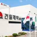 건일투자