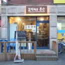 감자먹은 존슨 이미지