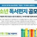 책갈피독서논술