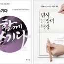 책과 생각의 만남 독서토론 이미지