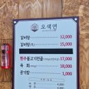 오색온천장