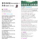 풍수지리설(風水地理說) — 도선(道詵) 화백(华伯) 이미지