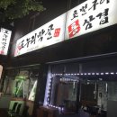 도누리막골 이미지