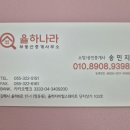 율하나라부동산중개사무소 이미지