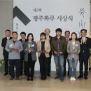 제2회 광주화루 <10인의 작가展> 이미지