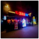 크라운호프광장점 이미지