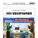 내가그린사과그림체험행사 | 2025 강동 송파 진로직업박람회:디지털드로잉 굿즈제작 부스 운영 후기 (그리다북 그리다붓)