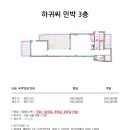 가문동길 민박 이미지