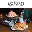 용용철판 | 당산역 술집 용용선생 화산마라전골 간계밥 추천 주차가능 술집