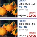 고당도 한라봉 2kg 12,900원~16,900원 무배(2개 주문시 500g추가증정) 이미지