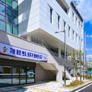 태평1동 행정복지센터 이미지