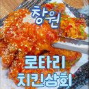 [창원 중앙동 맛집] 가성비 끝판왕 치킨과 정겨운 분위기, 로타리치킨 창원중앙상회 후기
