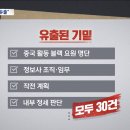 블랙요원들 다 죽었다고 하더라 .......... 이미지