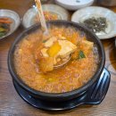 온양청국장집 | 온천으로 몸 풀고 청국장으로 속 채운 날, 온양청국장집