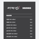 라무진안산