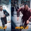 일만족발구로 | 한국액션영화::)범죄도시 가리봉동 조선족 실화를 다룬 이야기