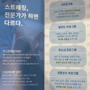 자세교정 스트레칭 | [과천] 스트레치뱅 과천점 | 자세교정과 체형교정을 위한 1:1 스트레칭센터 후기